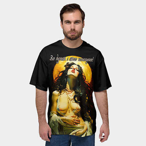 Мужская футболка оверсайз Все дуреют с этого полнолуния / 3D-принт – фото 3