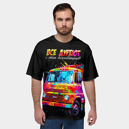 Мужская футболка оверсайз Все дуреют с этих дальнобойщиков / 3D-принт – фото 3