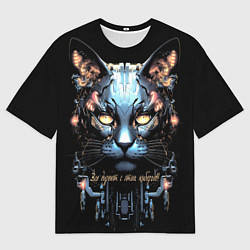 Футболка оверсайз мужская Все дуреют с этих киборгов, цвет: 3D-принт