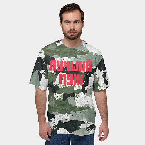Мужская футболка оверсайз Камуфляж лучшего мужа / 3D-принт – фото 3