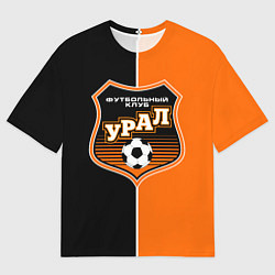 Футболка оверсайз мужская ФК Урал - оранжево черные, цвет: 3D-принт