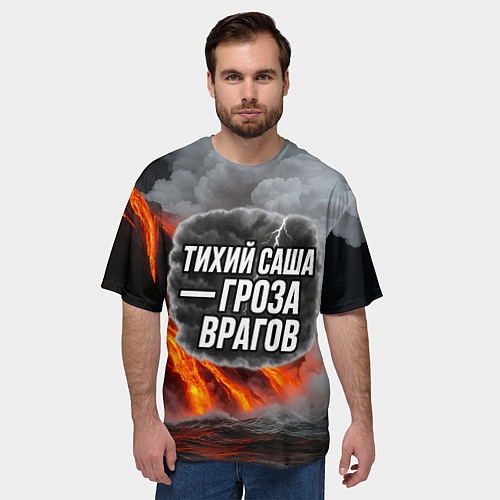 Мужская футболка оверсайз Тихий Саша гроза врагов / 3D-принт – фото 3