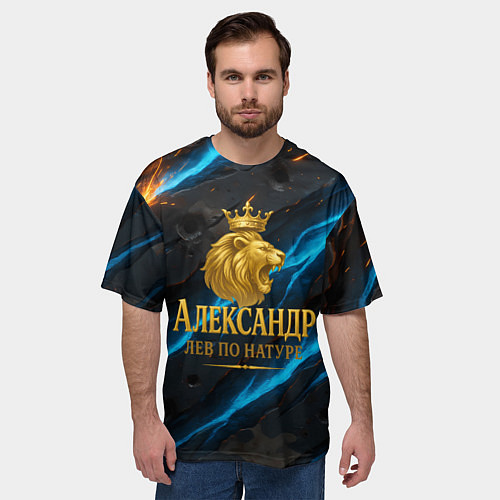 Мужская футболка оверсайз Александр лев по натуре / 3D-принт – фото 3