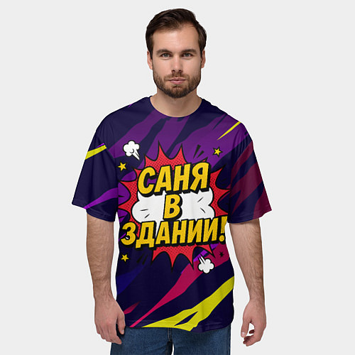 Мужская футболка оверсайз Саня в здании / 3D-принт – фото 3