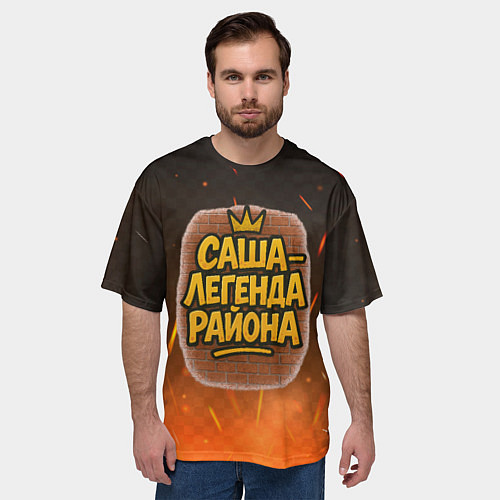 Мужская футболка оверсайз Саня - легенда района / 3D-принт – фото 3