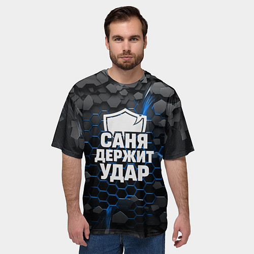 Мужская футболка оверсайз Саня держит удар - щит / 3D-принт – фото 3