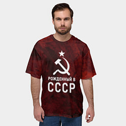 Футболка оверсайз мужская Серп и молот, звезда, рожденный в СССР, цвет: 3D-принт — фото 2