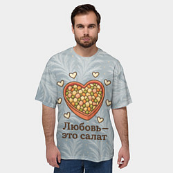 Футболка оверсайз мужская Любовь - это салат Оливье, цвет: 3D-принт — фото 2