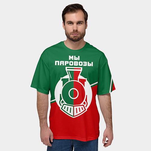 Мужская футболка оверсайз Мы паровозы / 3D-принт – фото 3