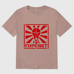 Футболка оверсайз мужская Горсвет, цвет: пыльно-розовый