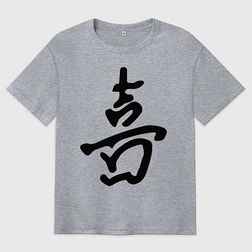 Мужская футболка оверсайз Счастье / Меланж – фото 1