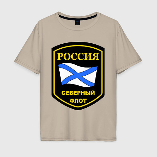 Мужская футболка оверсайз Северный флот / Миндальный – фото 1
