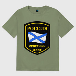 Футболка оверсайз мужская Северный флот, цвет: авокадо
