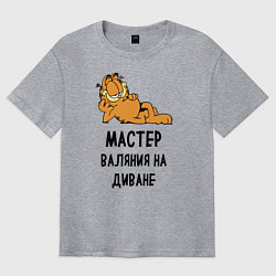 Футболка оверсайз мужская Гарфилд: диванный мастер, цвет: меланж