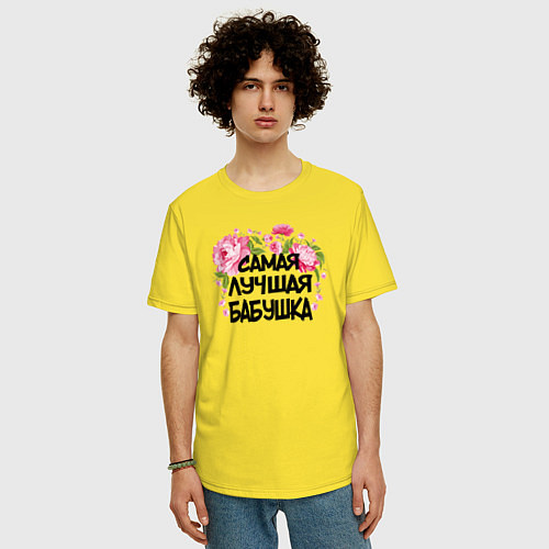 Мужская футболка оверсайз Самая лучшая бабушка / Желтый – фото 3