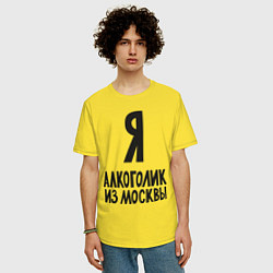 Футболка оверсайз мужская Я алкоголик из Москвы, цвет: желтый — фото 2