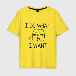 Футболка оверсайз мужская I do what I want, цвет: желтый