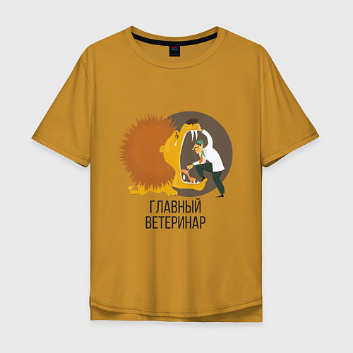 Мужская футболка оверсайз Ветеринар / Горчичный – фото 1