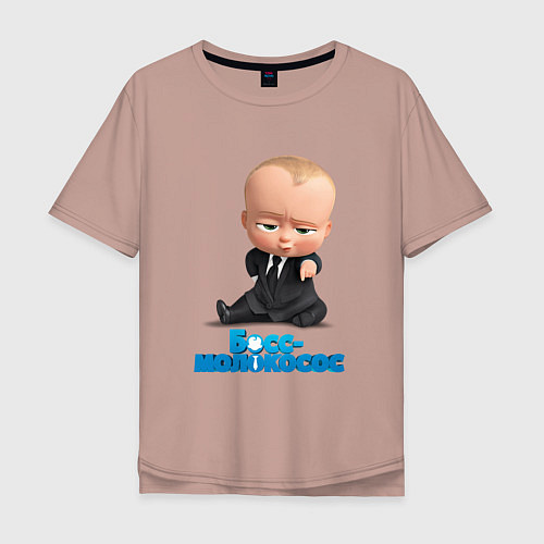 Мужская футболка оверсайз Boss Baby / Пыльно-розовый – фото 1