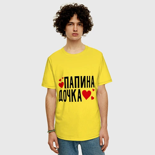 Мужская футболка оверсайз Папина дочка / Желтый – фото 3