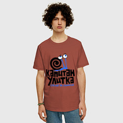 Футболка оверсайз мужская Улитка, цвет: кирпичный — фото 2