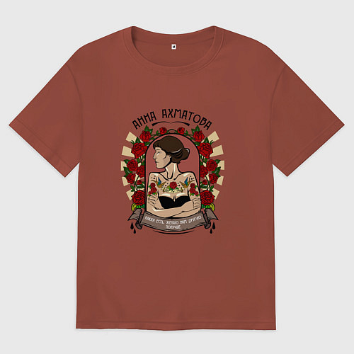 Мужская футболка оверсайз Анна Ахматова / Кирпичный – фото 1