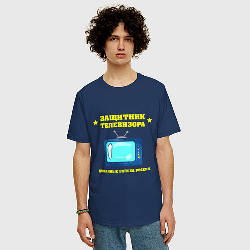 Мужская футболка оверсайз Защитник телевизора / Тёмно-синий – фото 3