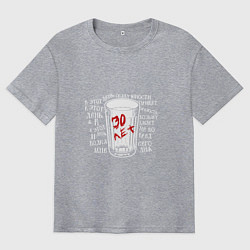 Футболка оверсайз мужская Сектор Газа: 30 лет, цвет: меланж