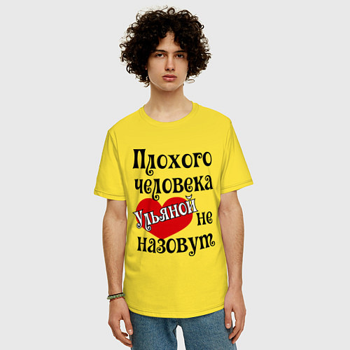 Мужская футболка оверсайз Плохая Ульяна / Желтый – фото 3
