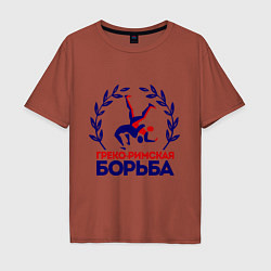 Футболка оверсайз мужская Греко-римская борьба, цвет: кирпичный
