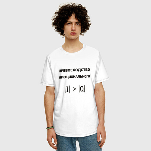 Мужская футболка оверсайз Превосходство иррационального / Белый – фото 3