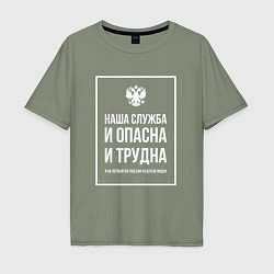 Футболка оверсайз мужская Полиция России: Наша служба, цвет: авокадо