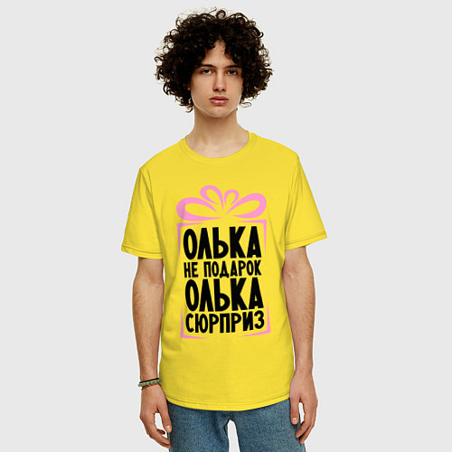 Мужская футболка оверсайз Олька не подарок / Желтый – фото 3