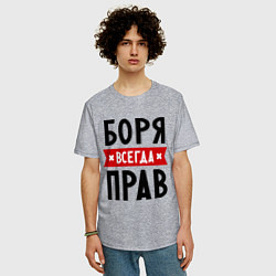Футболка оверсайз мужская Боря всегда прав, цвет: меланж — фото 2
