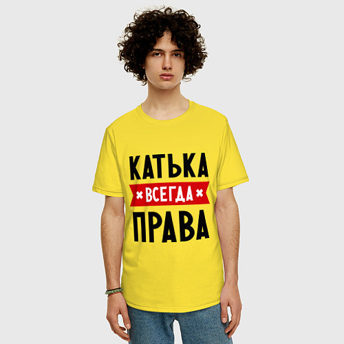 Мужская футболка оверсайз Катька всегда права / Желтый – фото 3