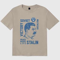 Футболка оверсайз мужская Stalin: Peace work life, цвет: миндальный