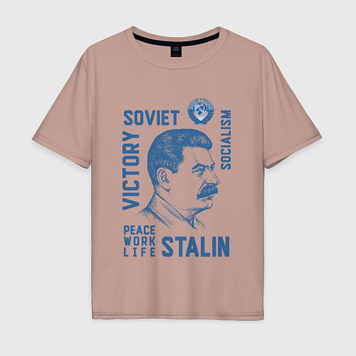 Мужская футболка оверсайз Stalin: Peace work life / Пыльно-розовый – фото 1