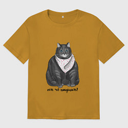 Футболка оверсайз мужская Есть покушать?, цвет: горчичный