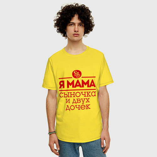 Мужская футболка оверсайз Мама сыночка и двух дочек / Желтый – фото 3
