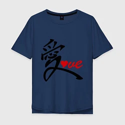 Футболка оверсайз мужская Китайский символ любви (love), цвет: тёмно-синий