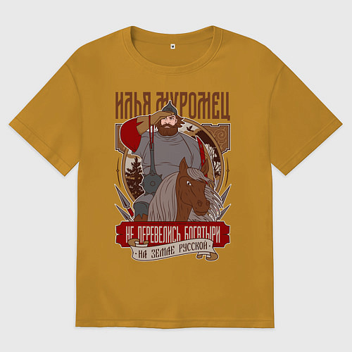 Мужская футболка оверсайз Футболка Илья Муромец / Горчичный – фото 1