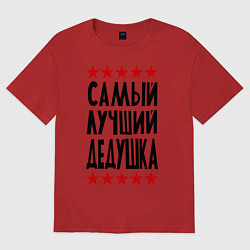 Футболка оверсайз мужская Самый лучший дедушка, цвет: красный