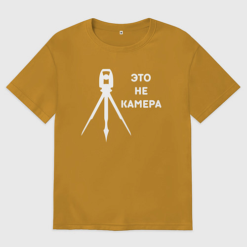 Мужская футболка оверсайз Это не камера / Горчичный – фото 1