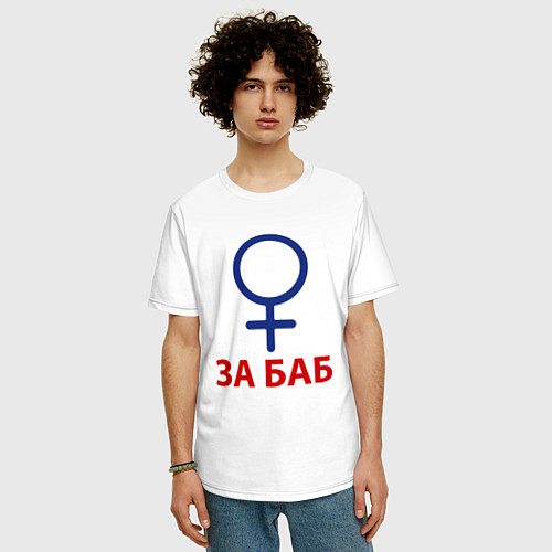 Мужская футболка оверсайз ЗА БАБ / Белый – фото 3