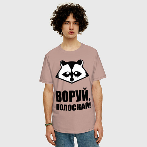 Мужская футболка оверсайз Воруй, полоскай! / Пыльно-розовый – фото 3