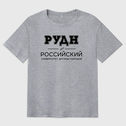 Мужская футболка оверсайз РУДН / Меланж – фото 1
