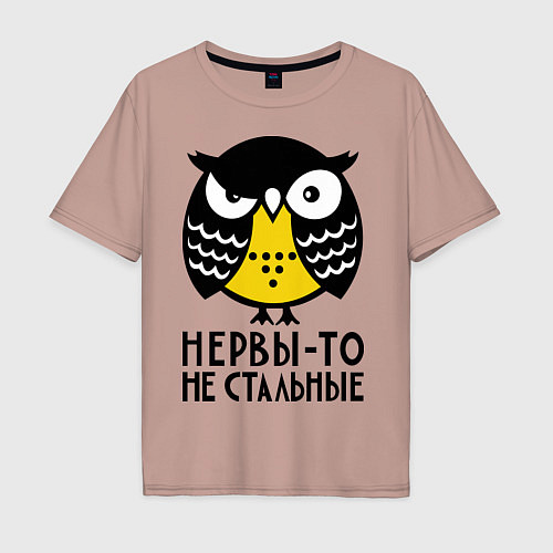 Мужская футболка оверсайз Нервы то не стальные / Пыльно-розовый – фото 1