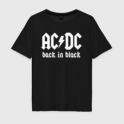 Мужская футболка оверсайз ACDC BACK IN BLACK