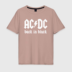 Футболка оверсайз мужская ACDC BACK IN BLACK, цвет: пыльно-розовый