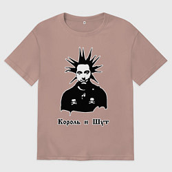 Футболка оверсайз мужская Король и шут, цвет: пыльно-розовый